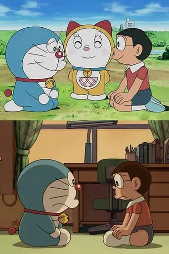 ドラえもん誕生日スペシャル 「のび太くん、さようなら! ドラえもん、未来へ帰る…」
