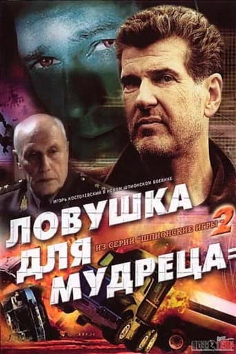 Spy Games: A Trap for the Sage