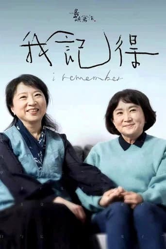 The Inspired Island: I Remember