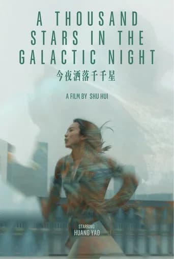 A Thousand Stars in the Galactic Night