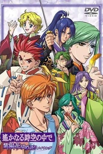 In a Distant Time OVA