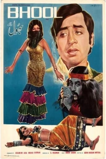 Bhool