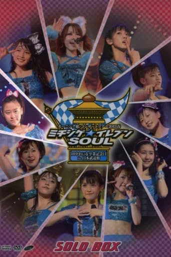 Morning Musume. 2013 Spring Solo Oda Sakura Michishige☆Eleven SOUL ~Tanaka Reina Sotsugyou Kinen Special~