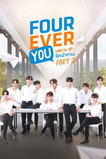 Fourever You Part 2