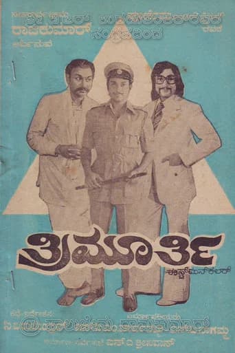 Trimurthy