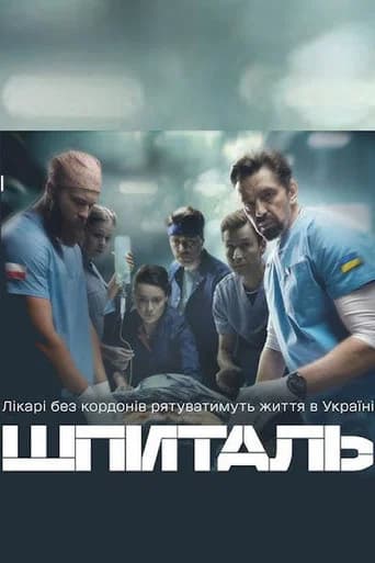 The Hospital