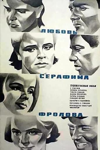 Love of Serafim Frolov