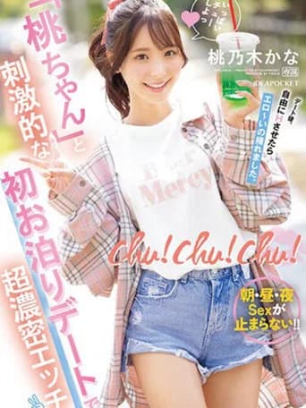 chu! Chu! Chu! Super dense sex on a stimulating first overnight date with "Momo-chan" and I can't stop having sex in the morning, afternoon, and night!!
