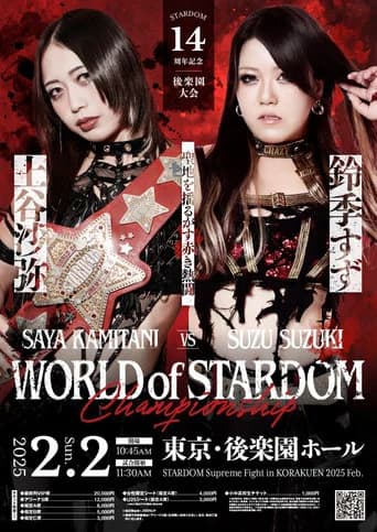 Stardom 14th Anniversary Supreme Fight 2025 In Korakuen