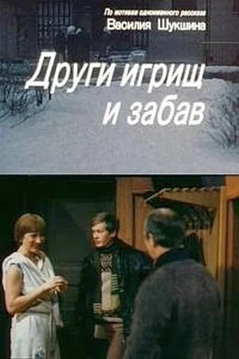 Friends of Games and Jokes