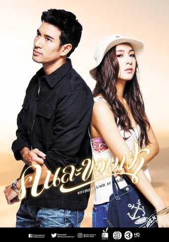 Khon La Khob Fah