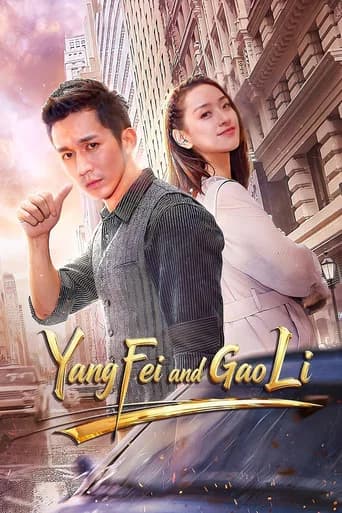 Yang Fei and Gao Li