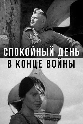 A Quiet Day at the End of the War