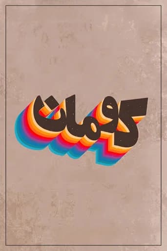 Kouman
