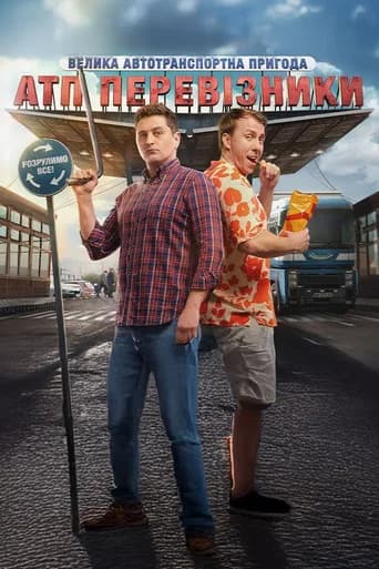 ATP Truckers