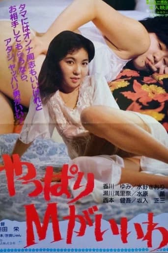 Yappari M ga ii wa