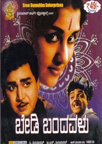 Bedi Bandavalu