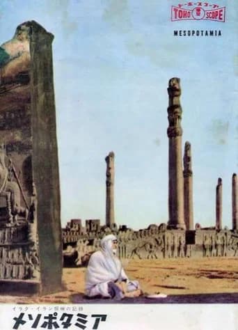 Mesopotamia