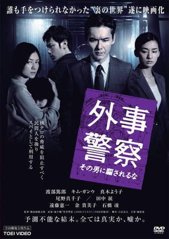 Foreign Affairs Police: Don't be fooled by that man