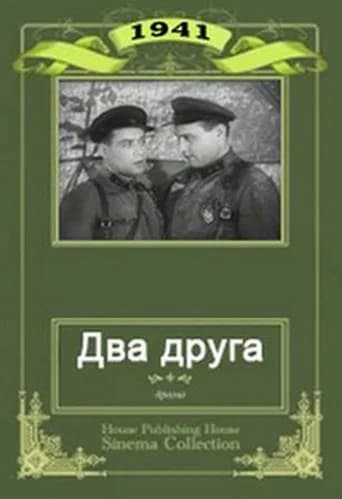 Two Friends