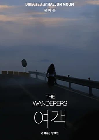 The Wanderers