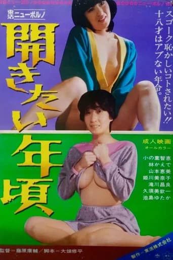 Hirakitai toshi-goro