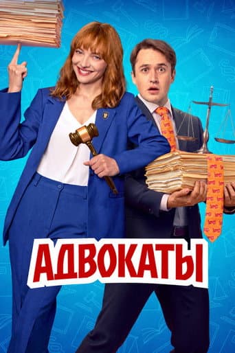 Lawyers