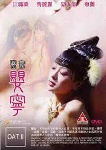 The Ghost Story 3 - Ying Ling