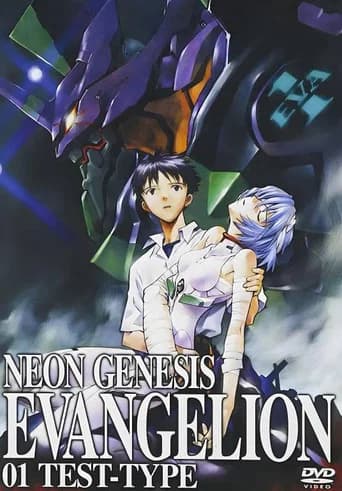 Neon Genesis Evangelion: Platinum Edition (Renewal of Evangelion)