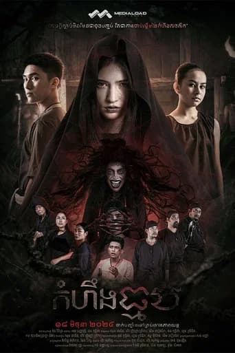 The Witch Return