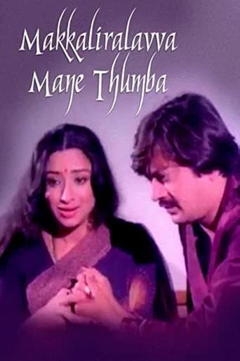 Makkaliralavva Manethumba