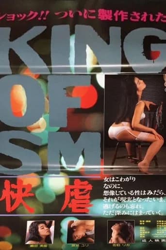 King of SM: Pleasure and Cruelty