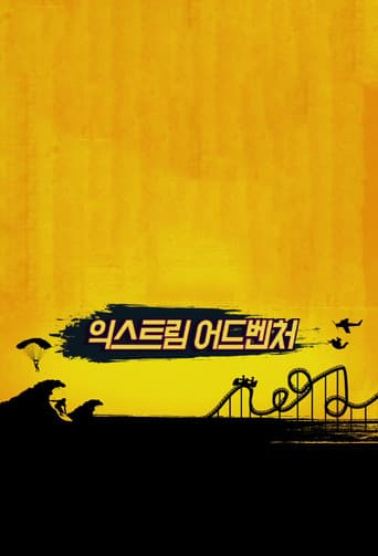 Apink's Extreme Adventure