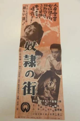 Dorei no machi