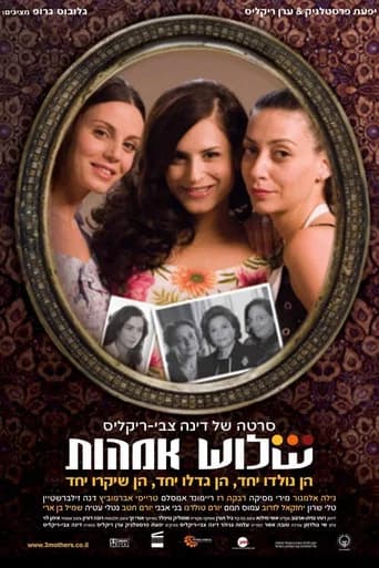 Three Mothers