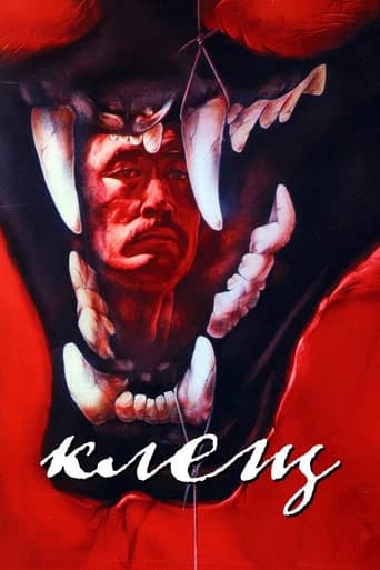 Mite