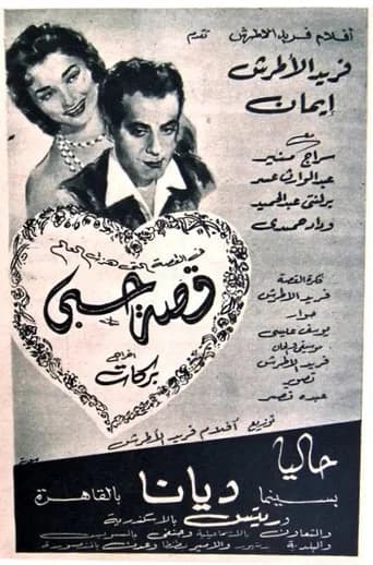 My Love Story