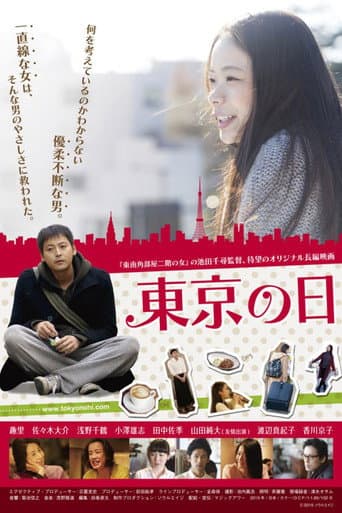 Tokyo Day