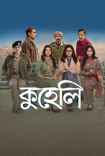 Kuheli