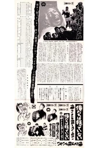 Oretachi wa kuruttenai