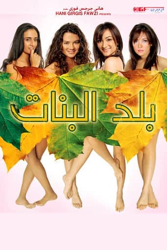 Girls
