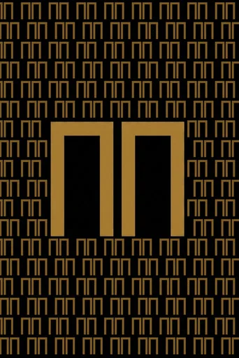 ПП