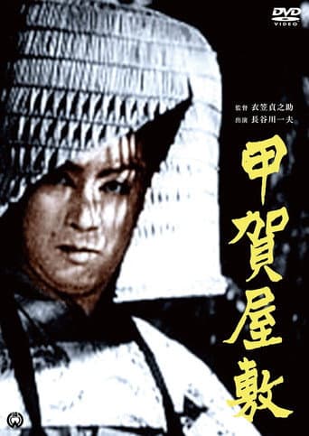 Koga Manshion