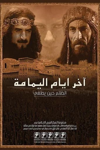 Akhar ayam alymam