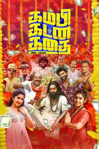 Kambi Katna Kathai