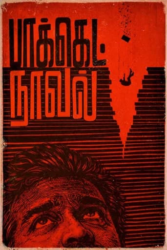 Pocket Novel