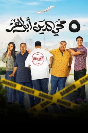 5 Mohi El Din Abu El Ezz