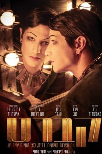 Cabaret