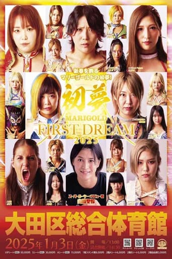 Marigold First Dream 2025