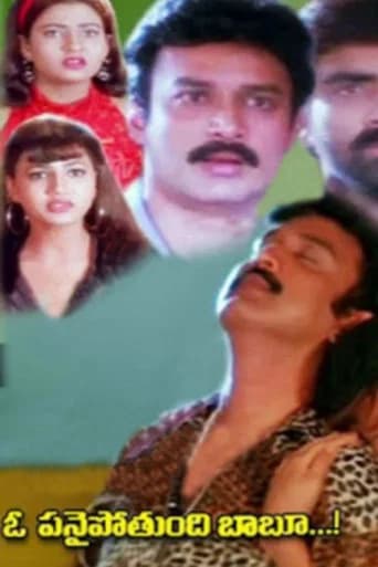 O Panaipothundi Babu